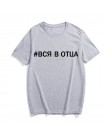 T-shirt koreański vintage biały streetwear bluzka z napisem drukowanie serii top wegańskie ubrania bawełniane stranger things ko